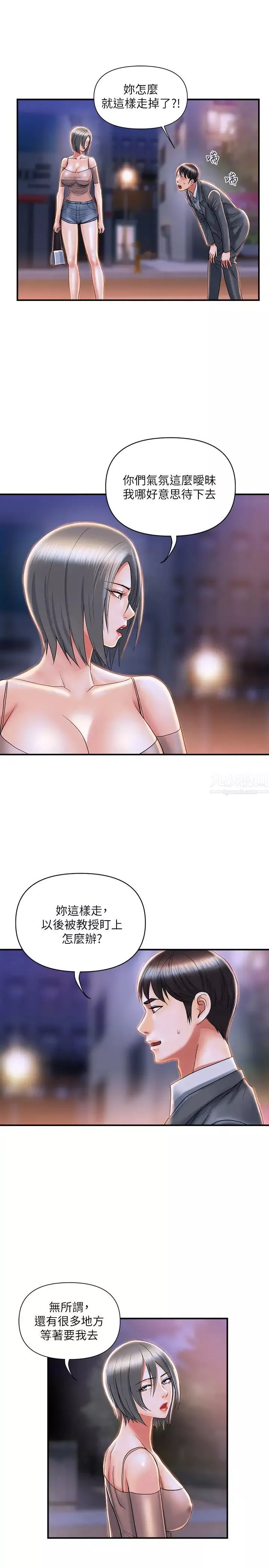 行走費洛蒙第7話-今天會做到底吧?