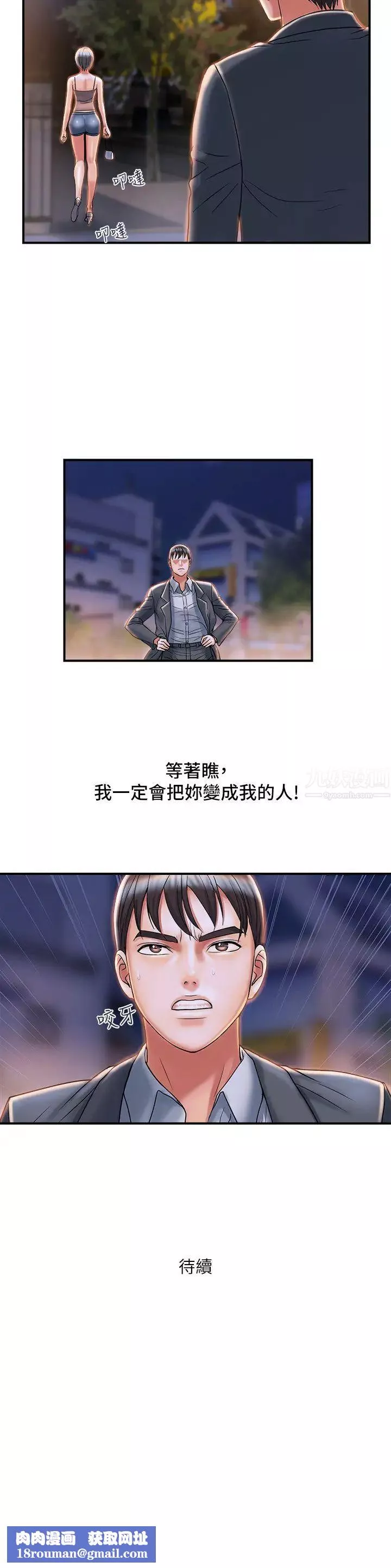 行走費洛蒙第7話-今天會做到底吧?