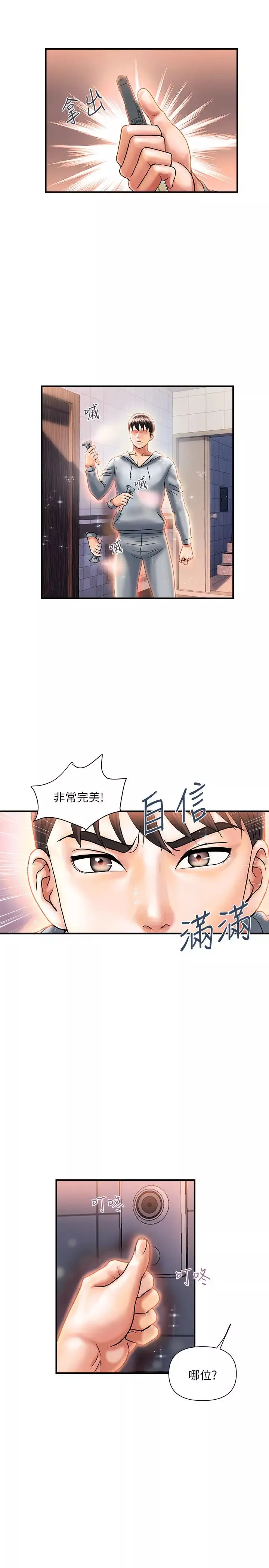 行走费洛蒙-第8话-金髮美女安柏的诱惑 - 图片 19