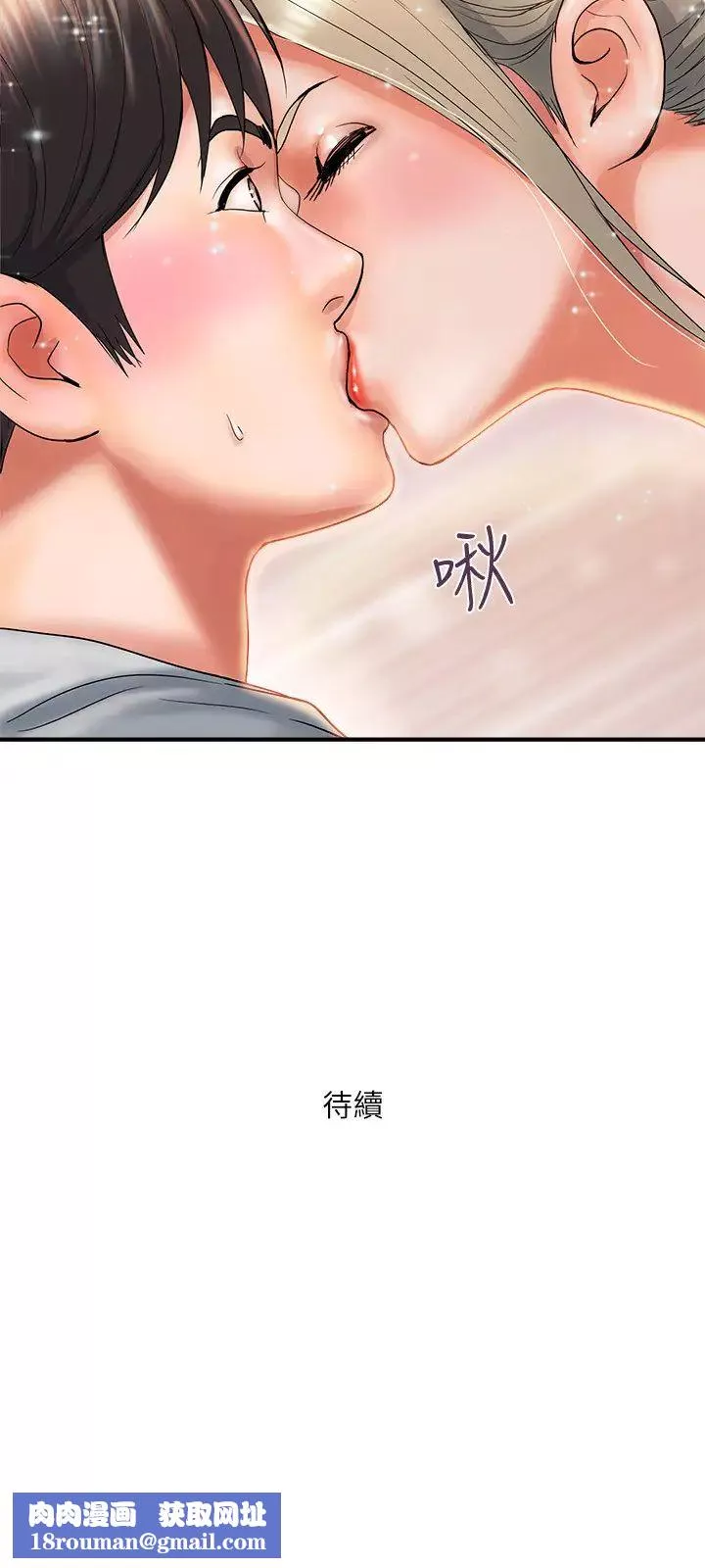 行走费洛蒙-第8话-金髮美女安柏的诱惑 - 图片 27