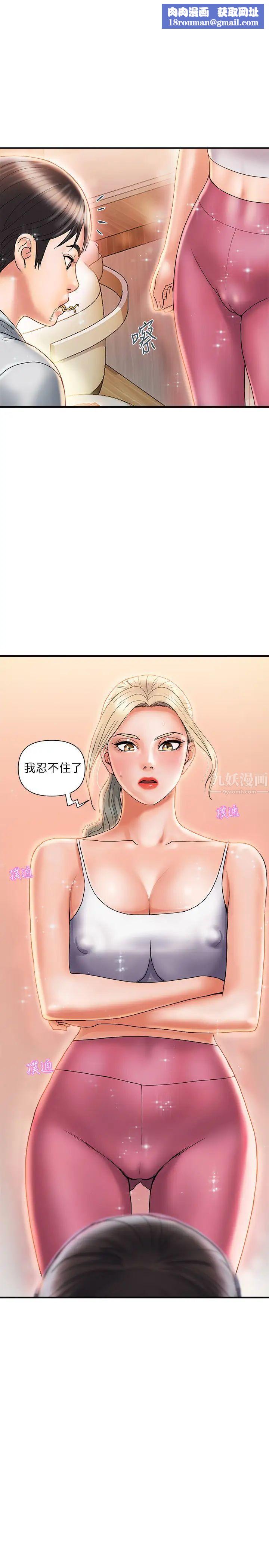 行走費洛蒙第9話-葛格~你可以吧?