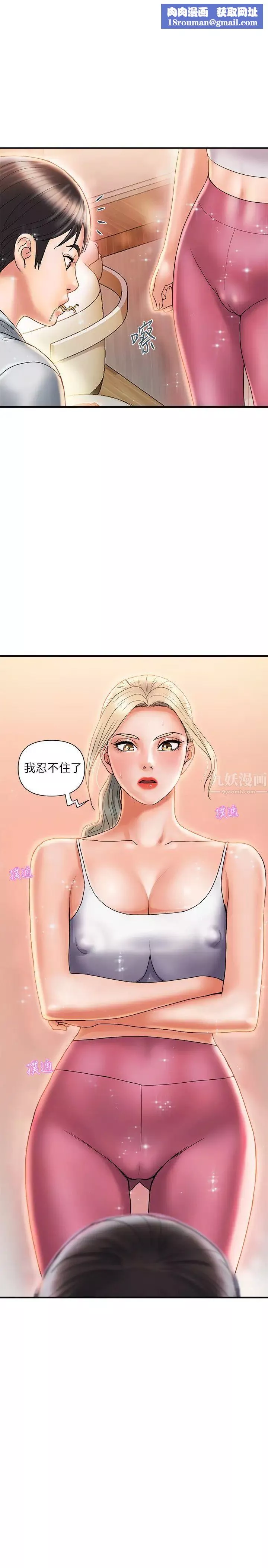 行走费洛蒙-第9话-葛格~你可以吧? - 图片 1