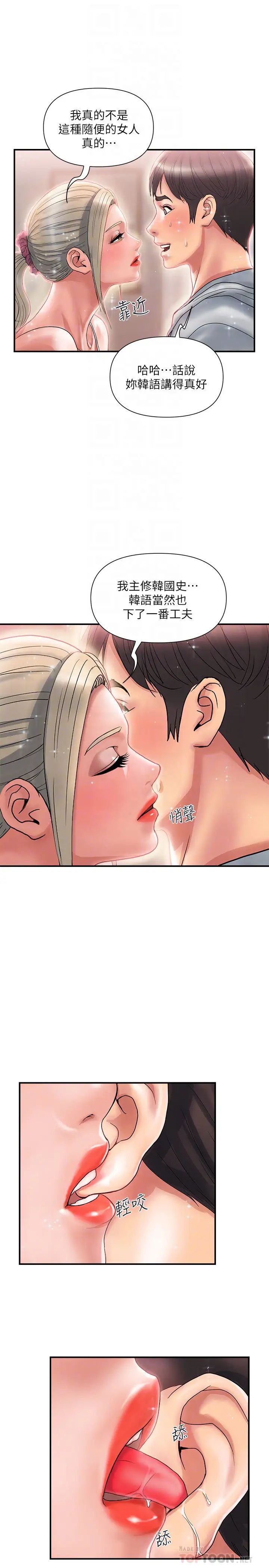 行走費洛蒙第9話-葛格~你可以吧?