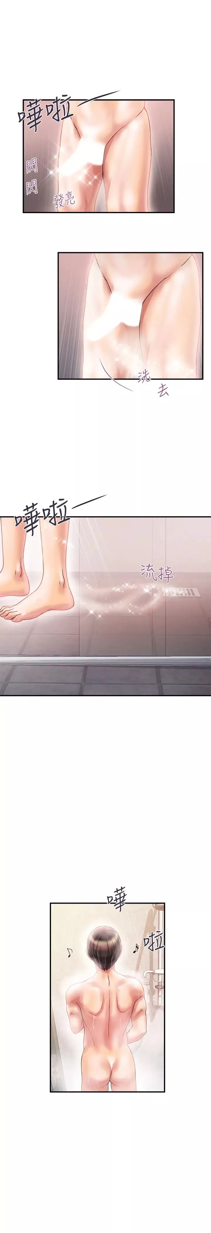 行走费洛蒙-第9话-葛格~你可以吧? - 图片 21