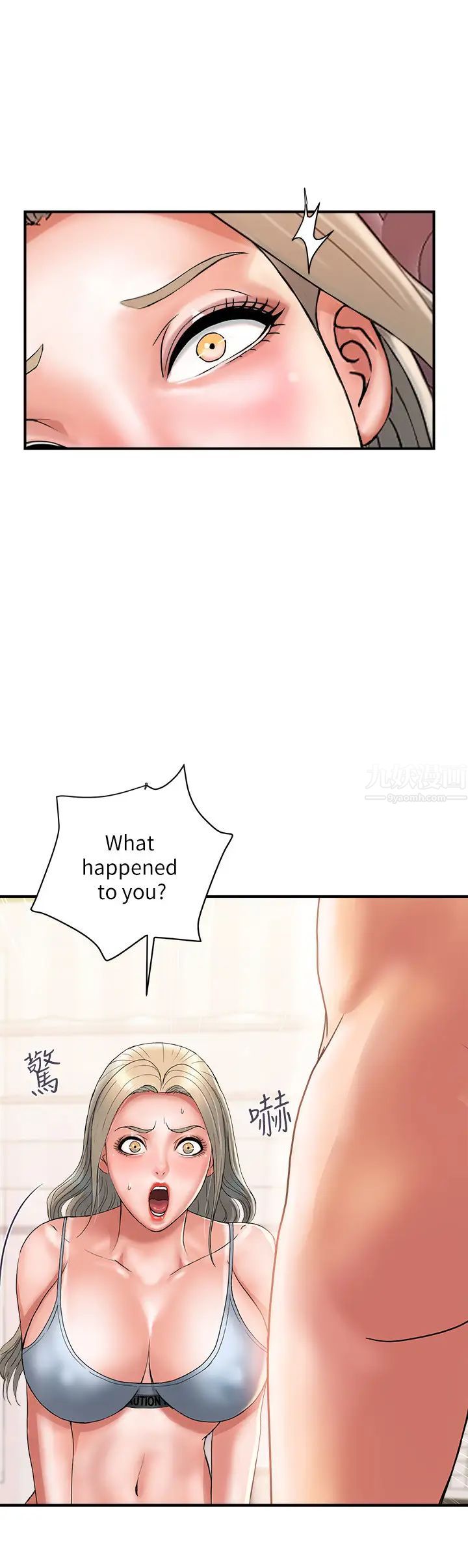 行走費洛蒙第9話-葛格~你可以吧?