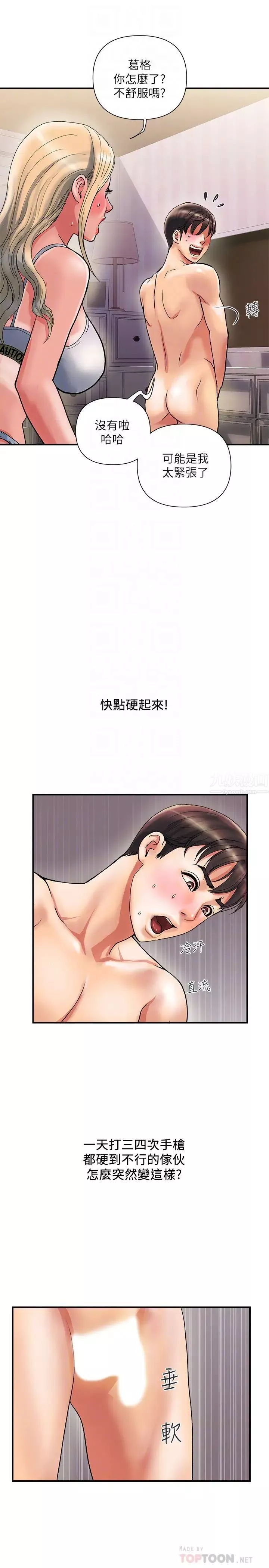 行走費洛蒙第10話-嚐嚐看吧