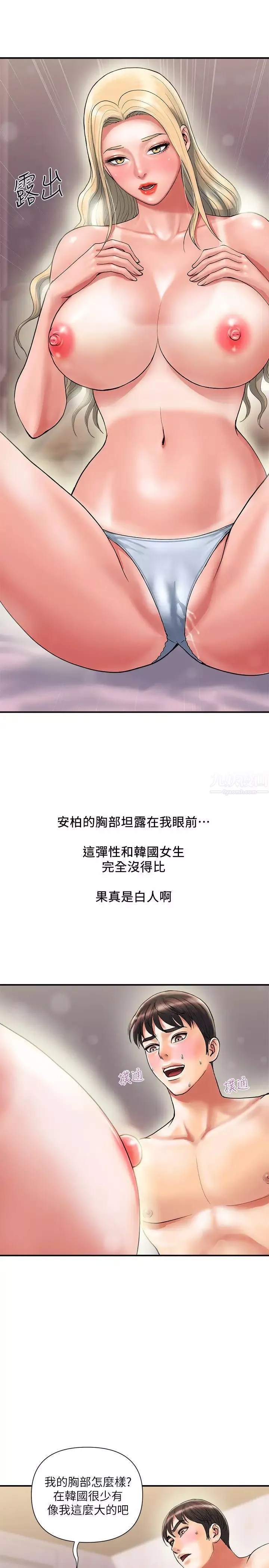 行走費洛蒙第10話-嚐嚐看吧