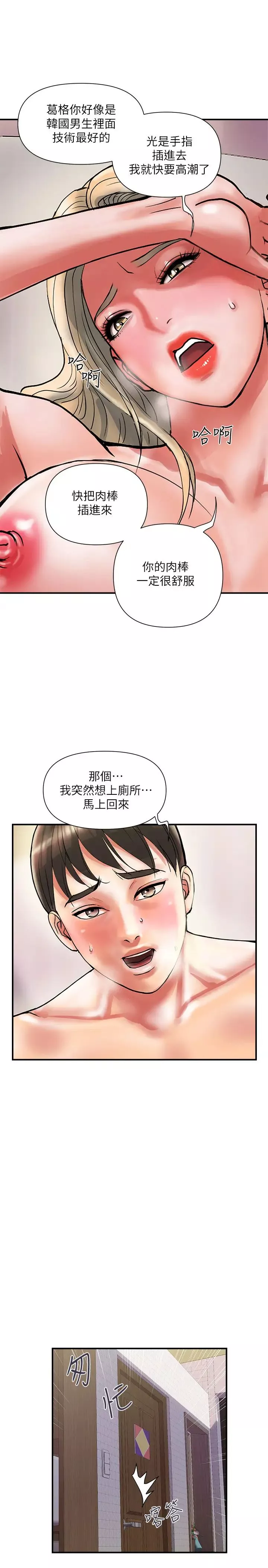 行走費洛蒙第10話-嚐嚐看吧