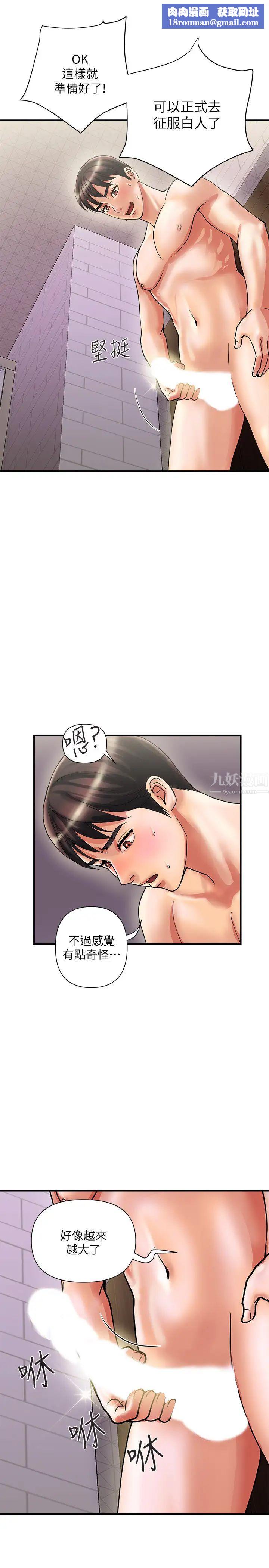 行走費洛蒙第11話-志奇，這是什麼?