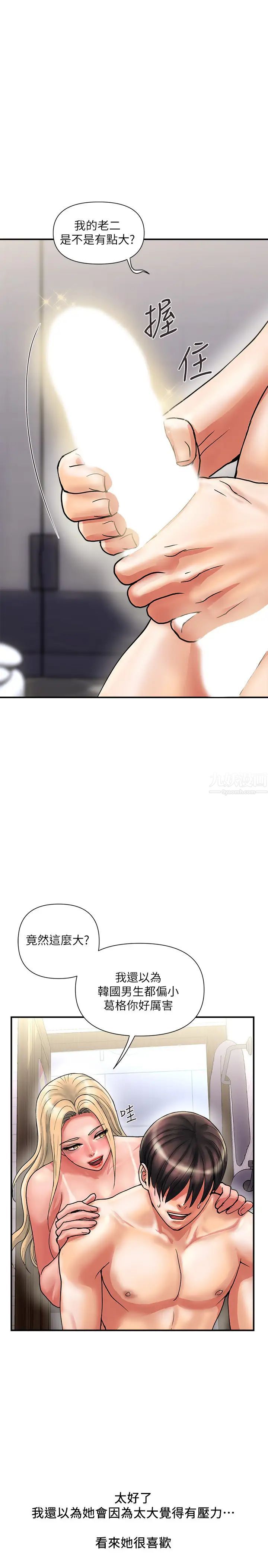 行走费洛蒙第11话-志奇,这是什么?