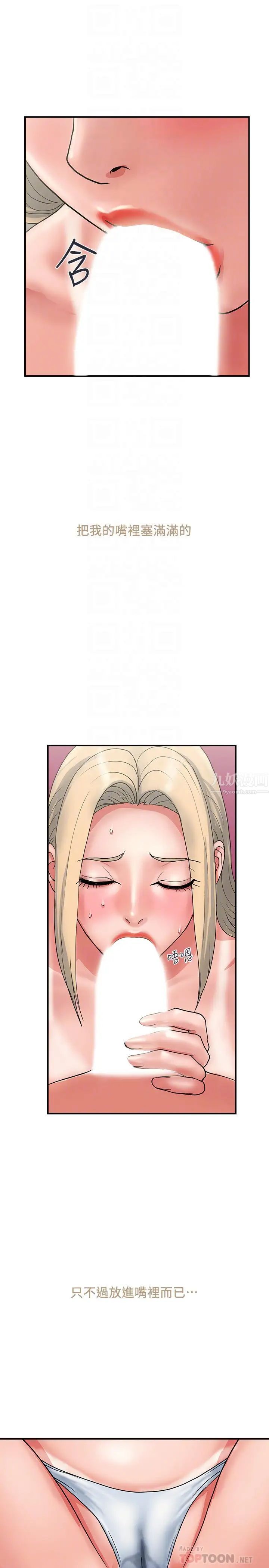 行走费洛蒙第11话-志奇,这是什么?