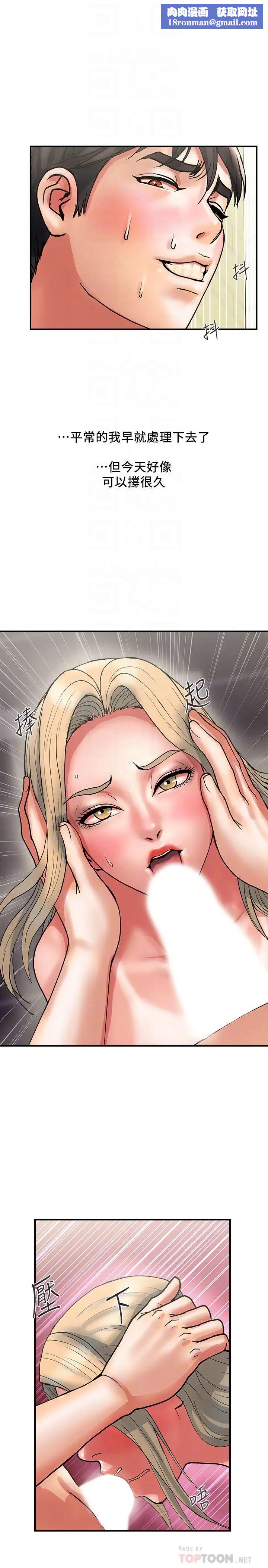 行走费洛蒙第11话-志奇，这是什么?