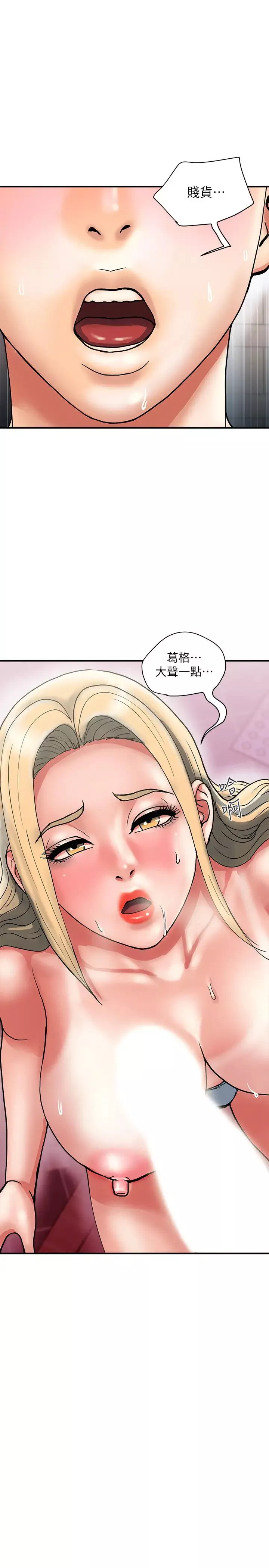 行走費洛蒙第11話-志奇，這是什麼?