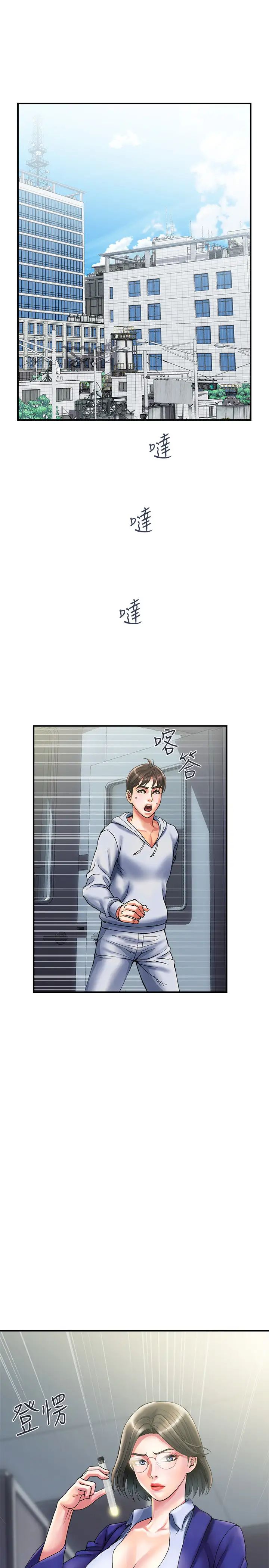 行走費洛蒙第11話-志奇，這是什麼?