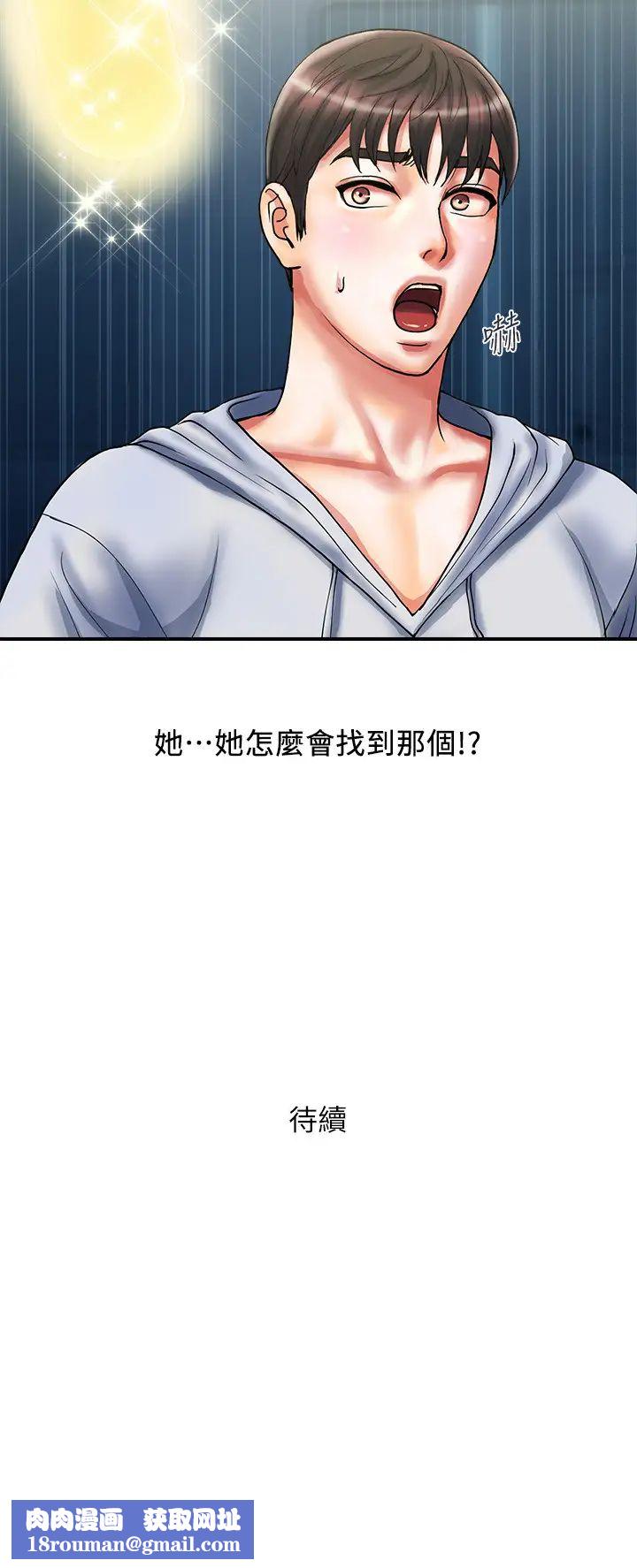 行走费洛蒙第11话-志奇,这是什么?