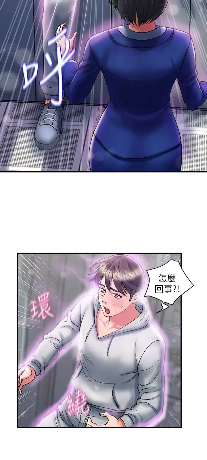行走費洛蒙第12話-可以插進來了嗎?