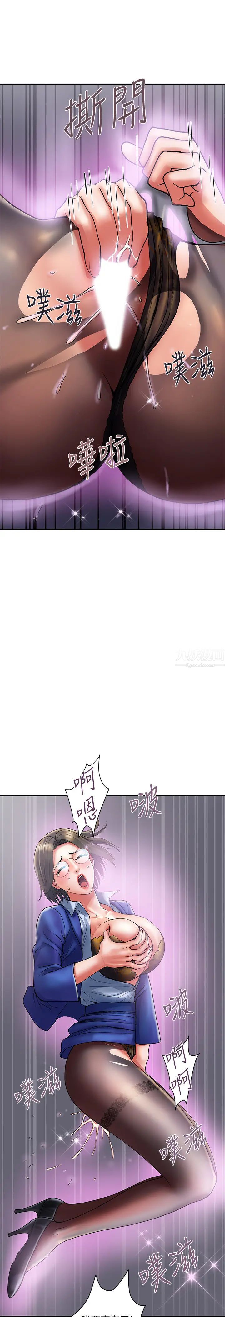 行走費洛蒙第12話-可以插進來了嗎?