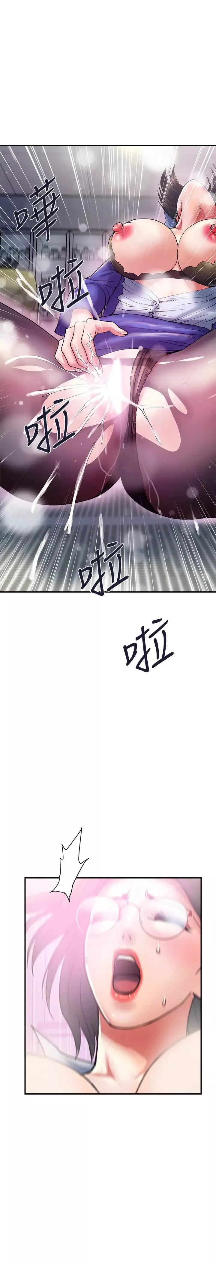 行走费洛蒙-第12话-可以插进来了吗? - 图片 22
