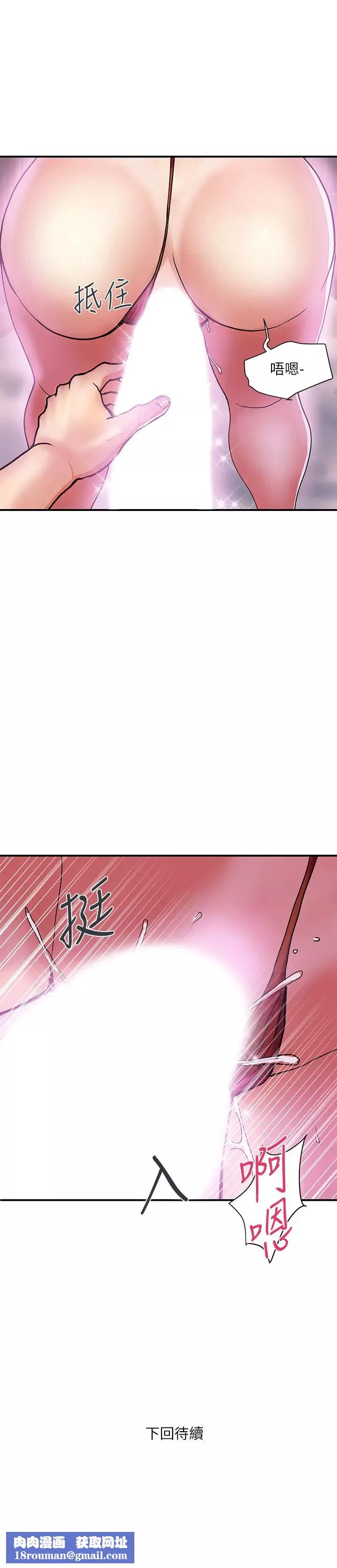 行走費洛蒙第12話-可以插進來了嗎?