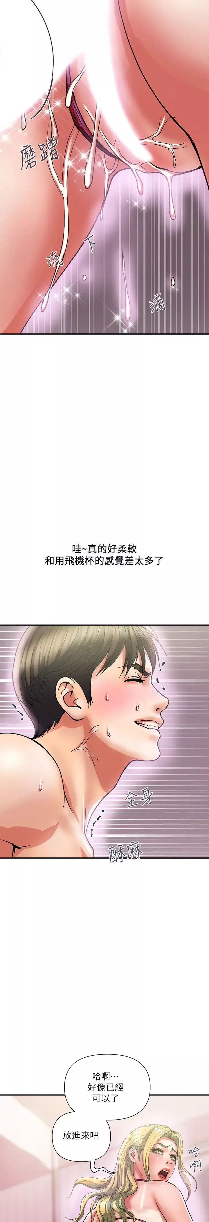 行走費洛蒙第13話-安柏緊實的滋味