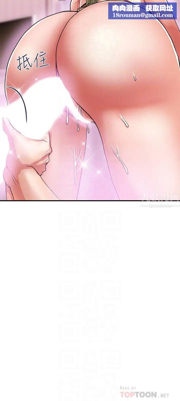 行走费洛蒙第13话-安柏紧实的滋味