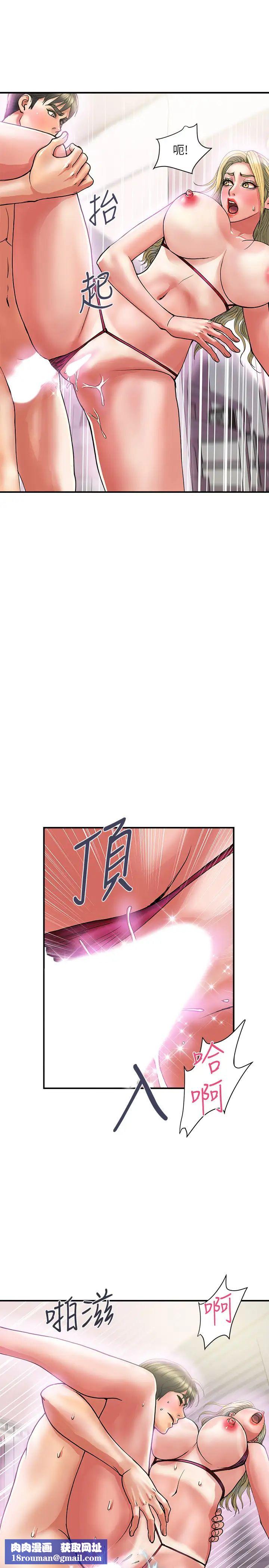 行走费洛蒙第13话-安柏紧实的滋味