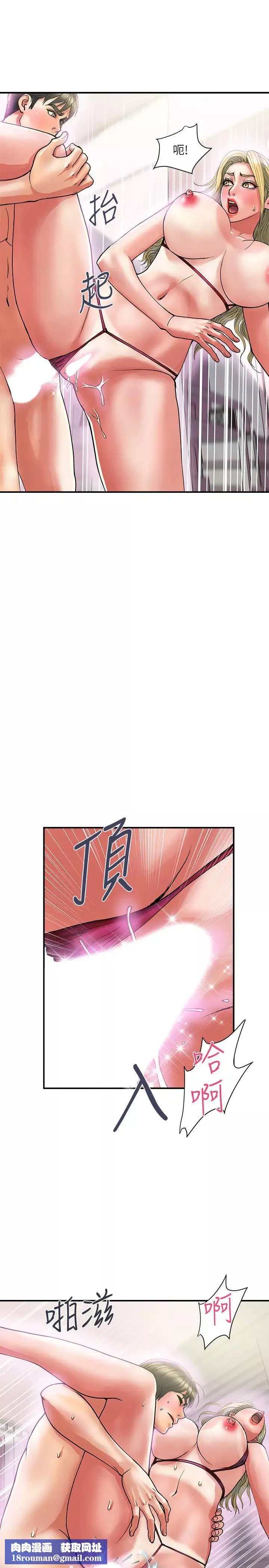 行走费洛蒙-第13话-安柏紧实的滋味 - 图片 17