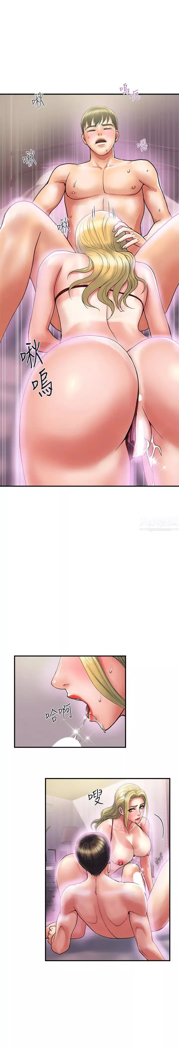 行走費洛蒙第13話-安柏緊實的滋味
