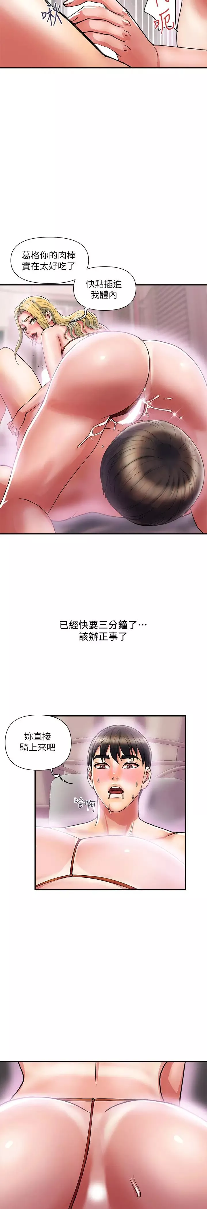 行走費洛蒙第13話-安柏緊實的滋味