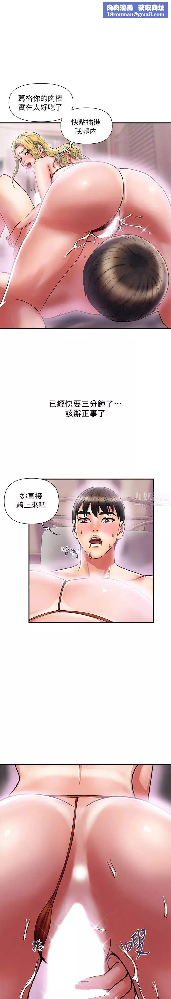 行走費洛蒙第14話-葛格，我有多讚?