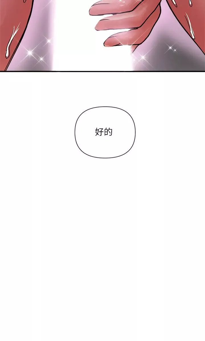 行走費洛蒙第14話-葛格，我有多讚?