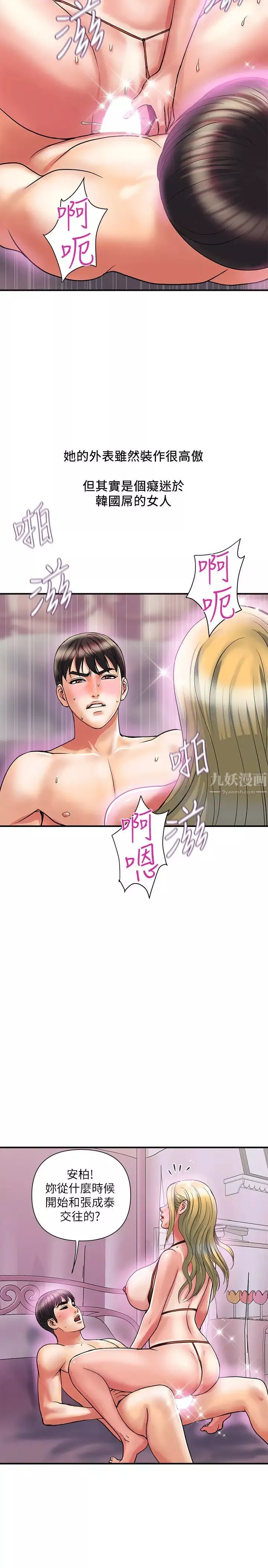 行走费洛蒙-第14话-葛格，我有多讚? - 图片 13