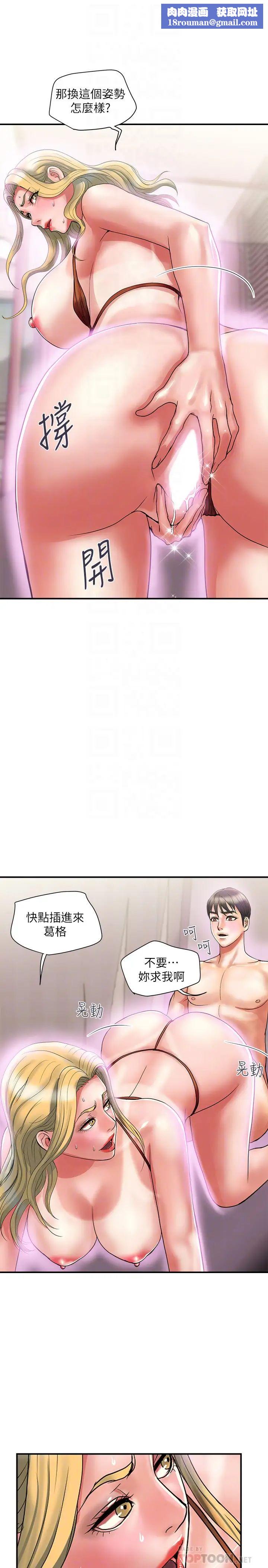 行走费洛蒙第14话-葛格，我有多讚?