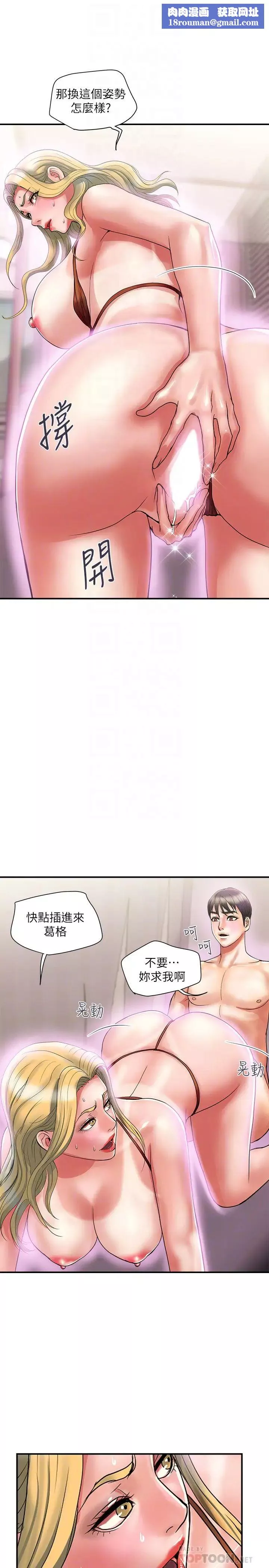 行走費洛蒙第14話-葛格，我有多讚?