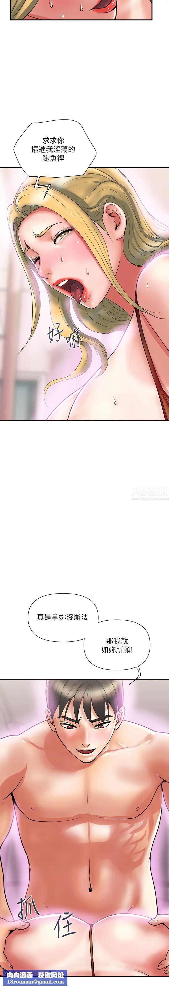 行走费洛蒙第14话-葛格，我有多讚?