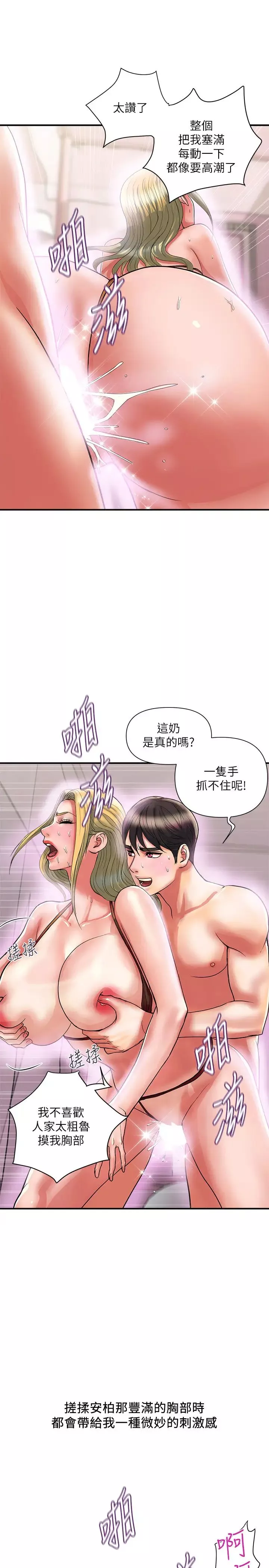 行走費洛蒙第14話-葛格，我有多讚?