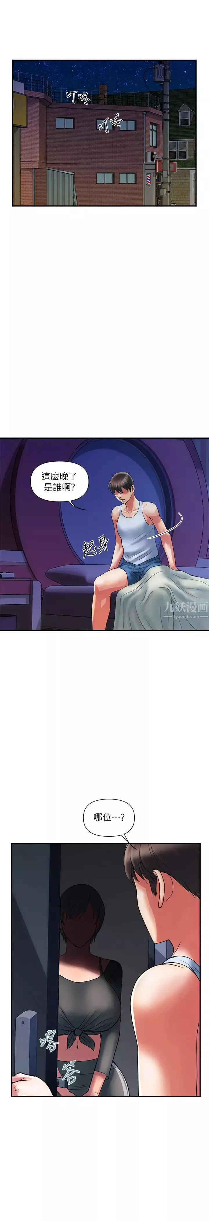 行走費洛蒙第14話-葛格，我有多讚?
