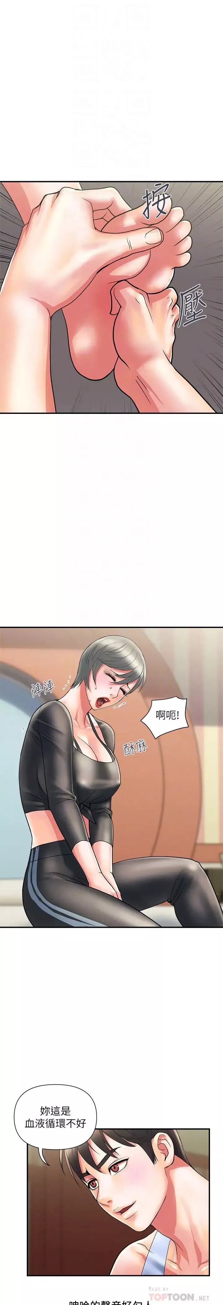 行走费洛蒙-第15话-朱思琪到访 - 图片 8