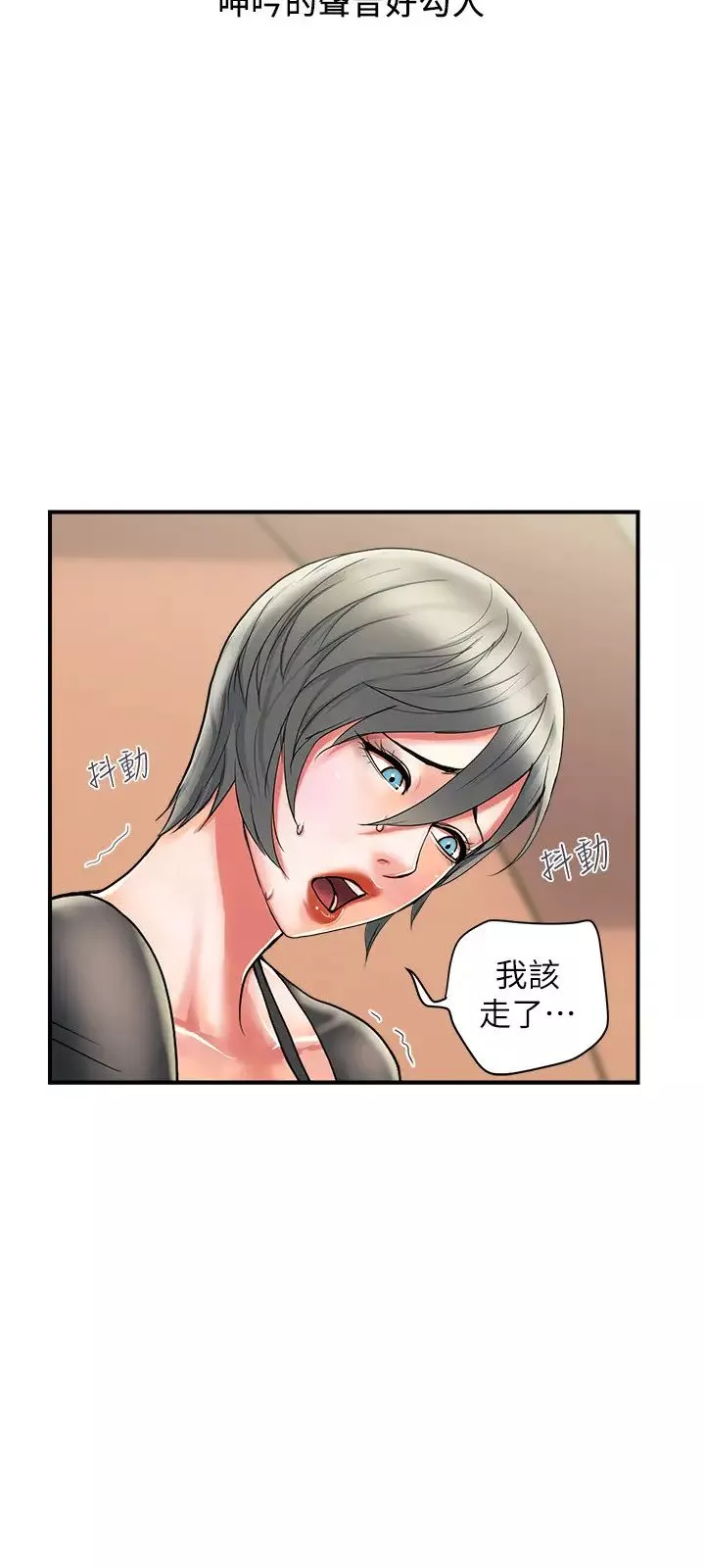 行走費洛蒙第15話-朱思琪到訪