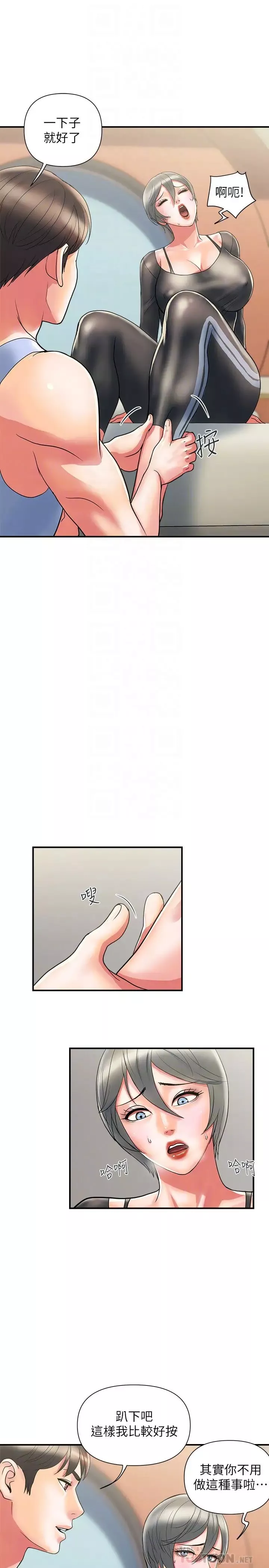 行走费洛蒙-第15话-朱思琪到访 - 图片 10