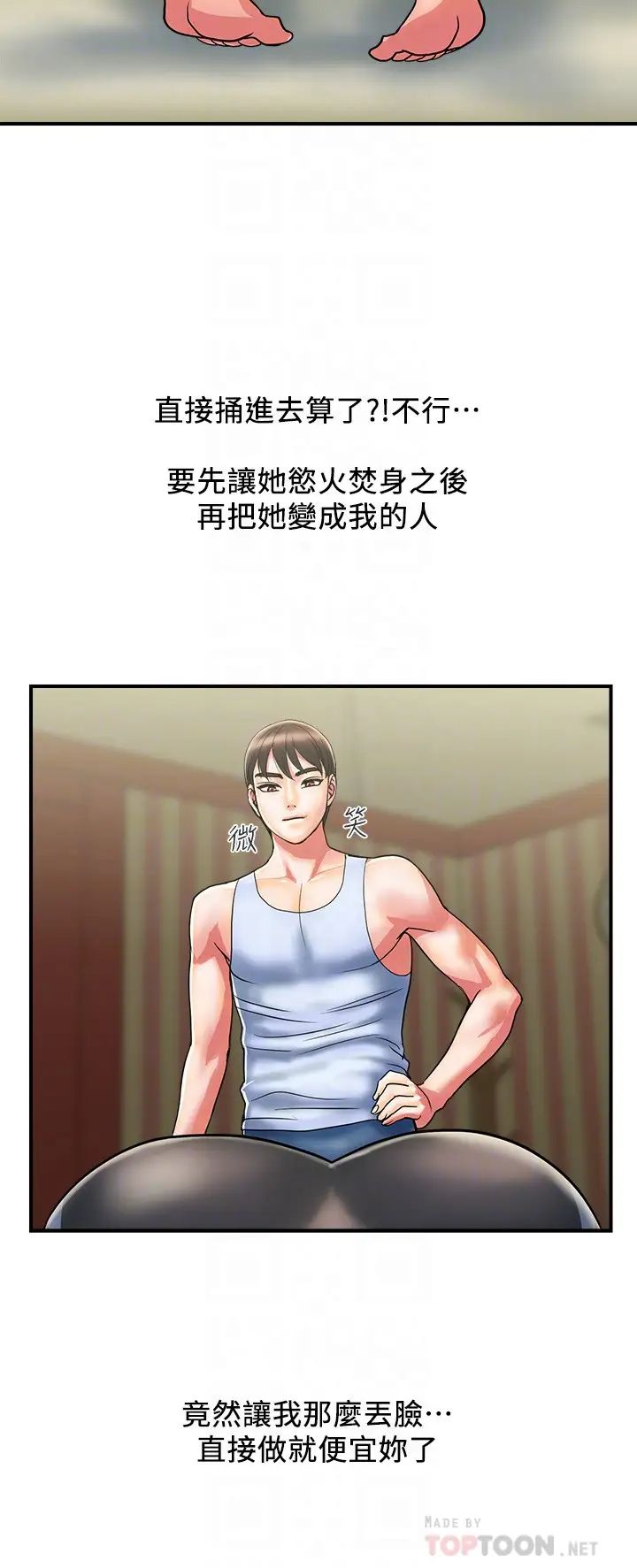 行走費洛蒙第15話-朱思琪到訪