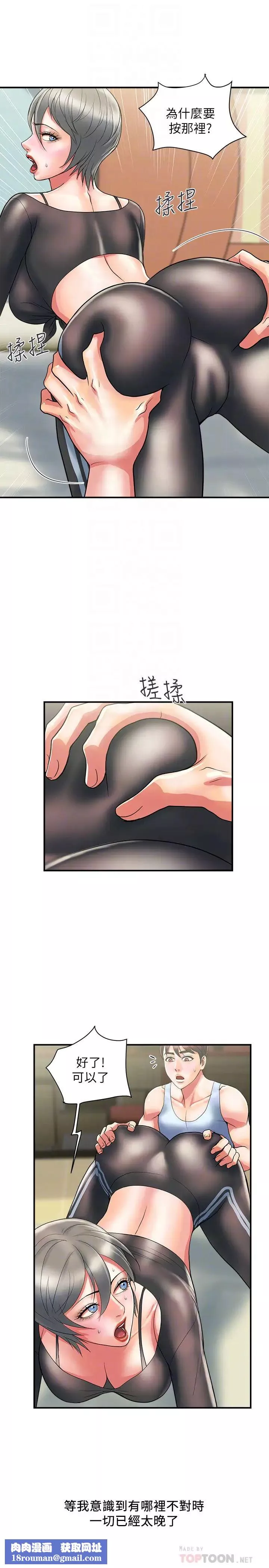 行走費洛蒙第15話-朱思琪到訪