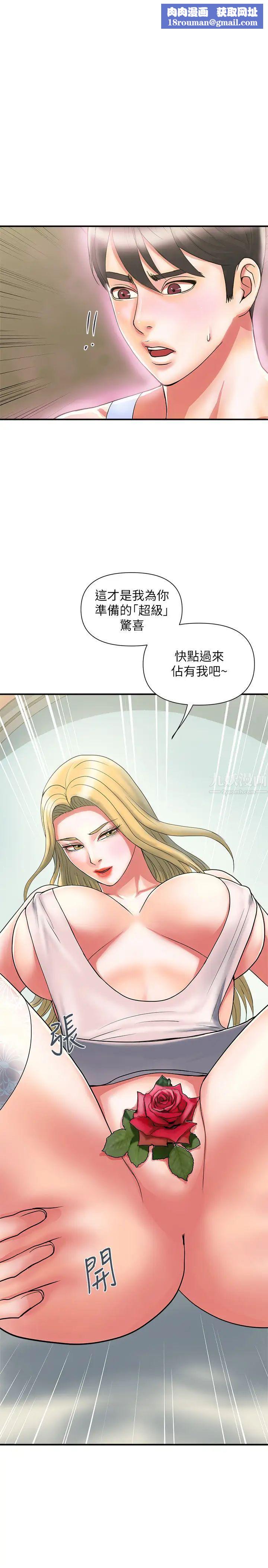 行走费洛蒙第16话-我的身体因为你变得好烫