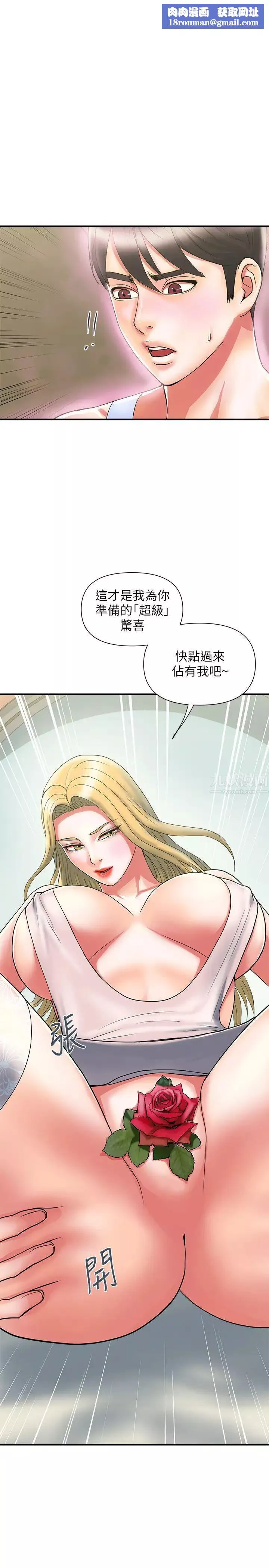 行走费洛蒙-第16话-我的身体因为你变得好烫 - 图片 1