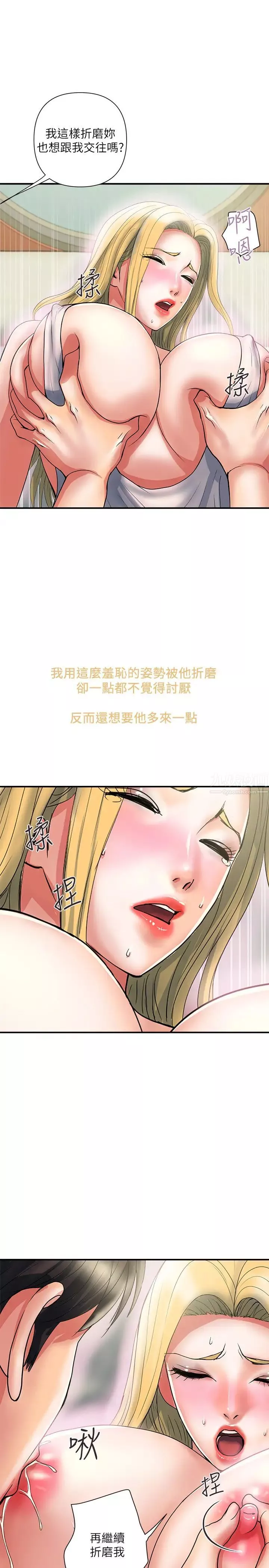 行走費洛蒙第16話-我的身體因為你變得好燙