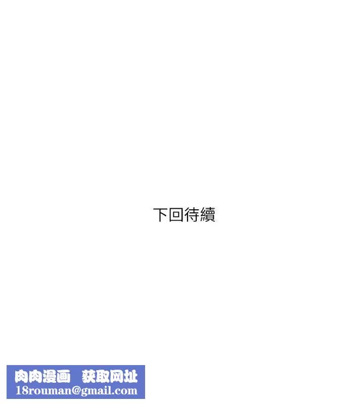行走費洛蒙第16話-我的身體因為你變得好燙