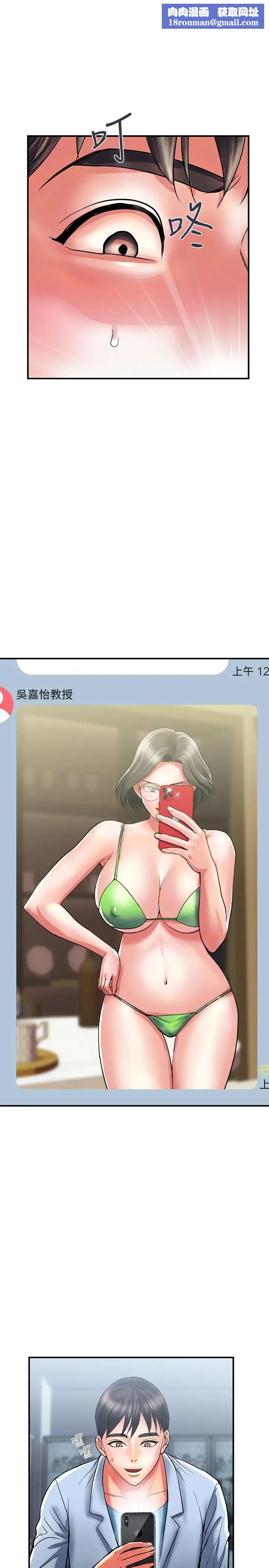 行走费洛蒙第18话-教授大胆的泳装