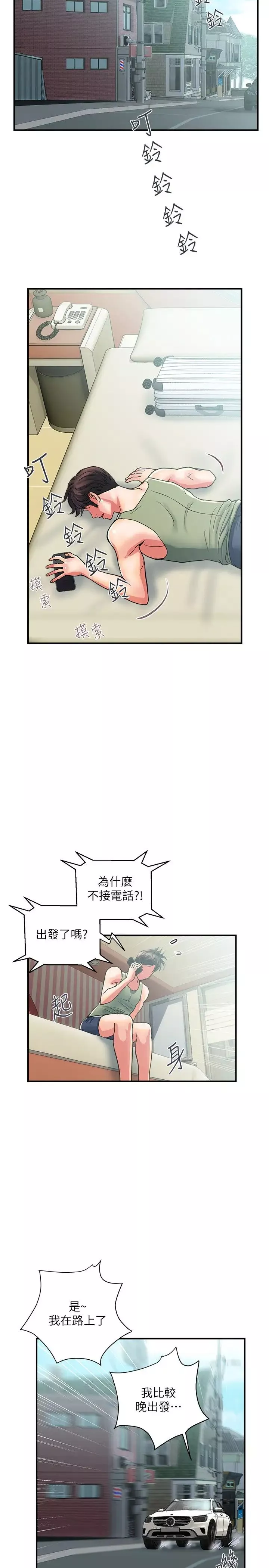 行走费洛蒙-第18话-教授大胆的泳装 - 图片 11