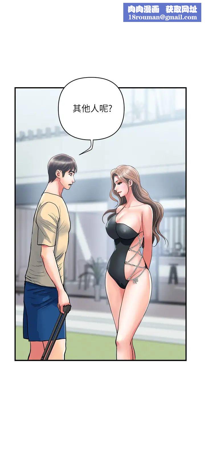 行走费洛蒙第18话-教授大胆的泳装