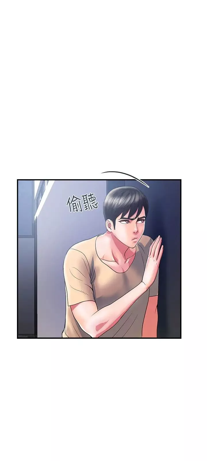 行走費洛蒙第18話-教授大膽的泳裝